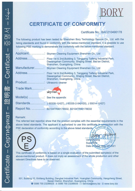 中国 Skymen Cleaning Equipment Shenzhen Co.,Ltd 認証