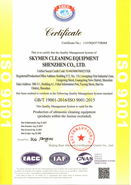 中国 Skymen Cleaning Equipment Shenzhen Co.,Ltd 認証